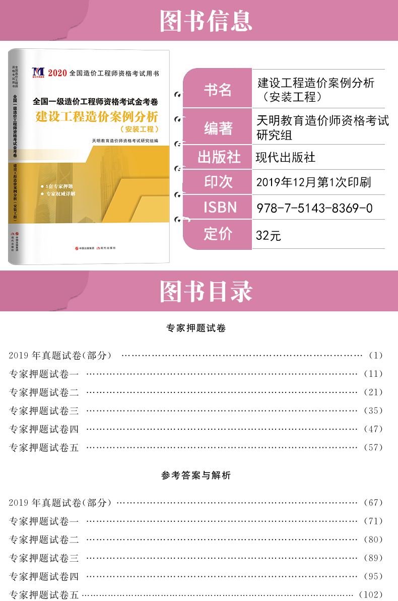一級造價工程師好考嗎一級造價工程師復習  第1張