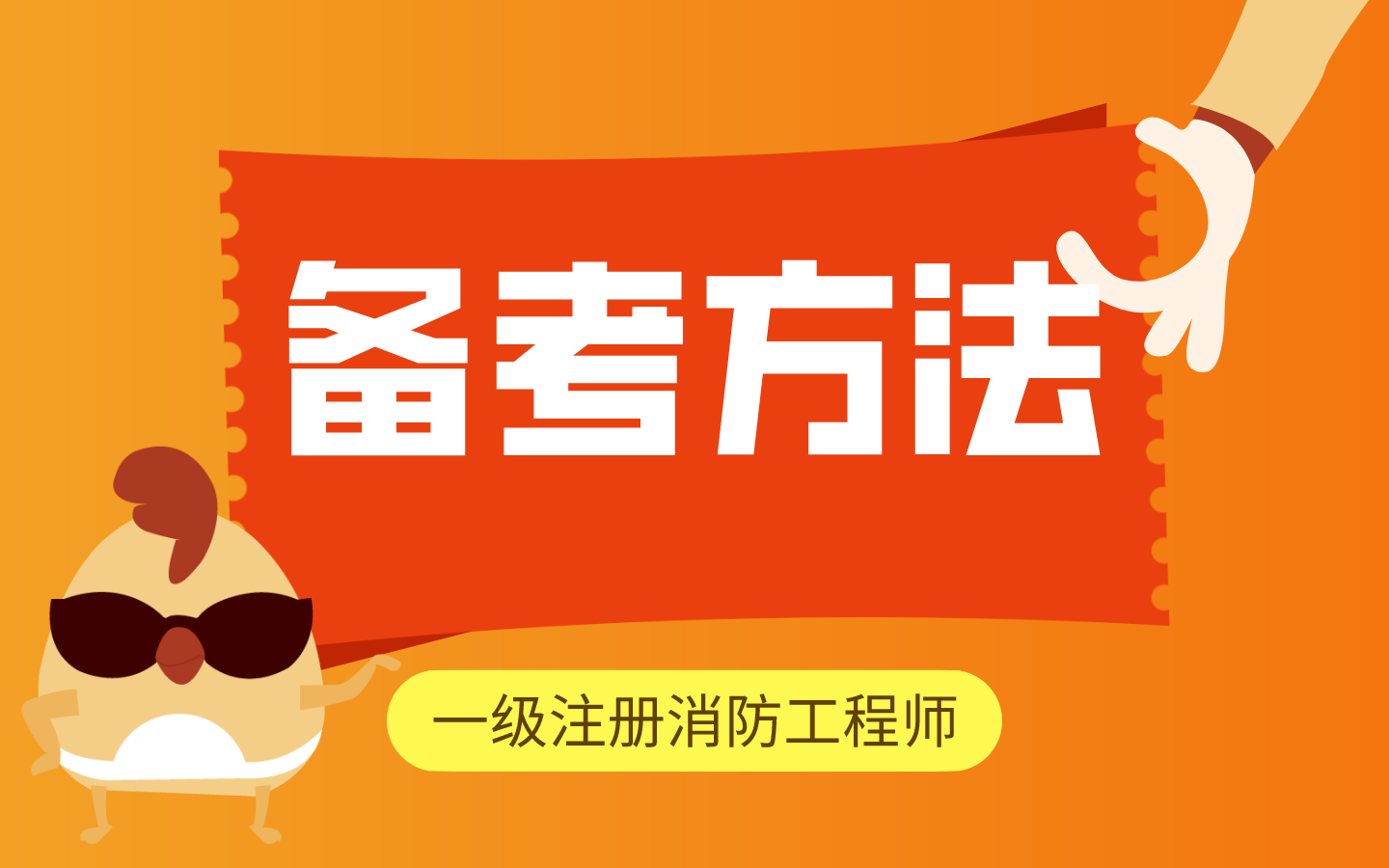 瀘州消防工程師,消防工程師報(bào)考條件  第2張
