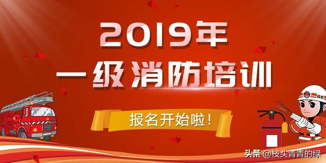 一只船教育被警察抓,一級消防工程師價格 第1張 一只船教育被警察抓,一級消防工程師價格 第1張