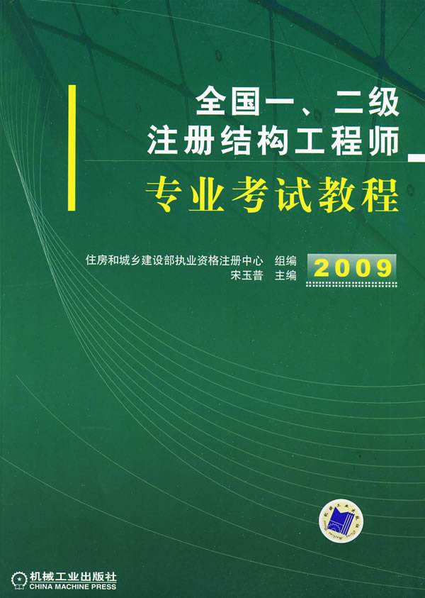 一級(jí)注冊(cè)結(jié)構(gòu)師含金量注冊(cè)結(jié)構(gòu)工程師一級(jí)  第2張