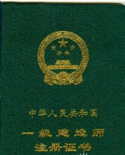 一級(jí)民航建造師好考嗎,一級(jí)民航建造師掛靠多少錢一年  第1張