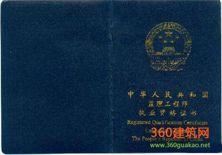 江蘇省注冊監理工程師報考條件,南京注冊監理工程師報名時間  第1張
