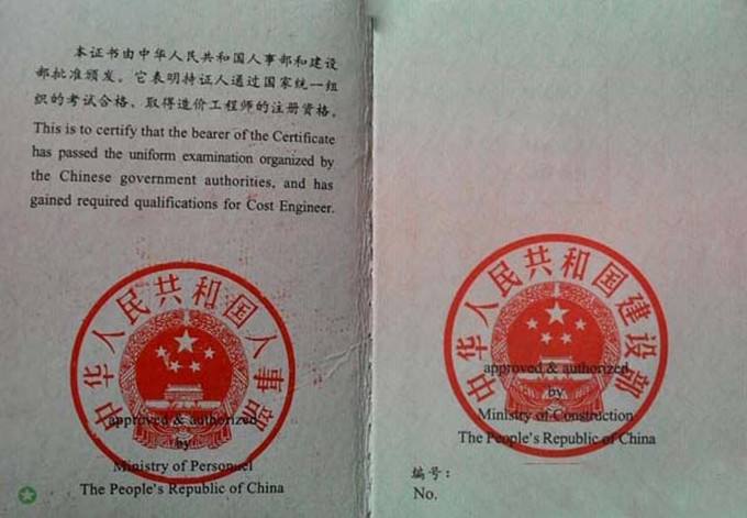 助理造價(jià)工程師報(bào)考條件,助理造價(jià)工程師好考么  第1張