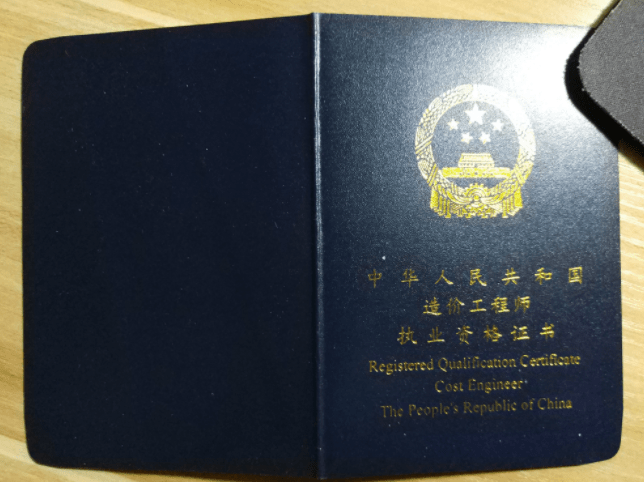 助理造價(jià)工程師報(bào)考條件,助理造價(jià)工程師好考么  第2張