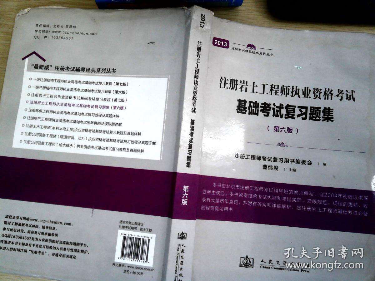考注冊(cè)巖土工程師方法注冊(cè)巖土?xí)€大街嗎  第1張