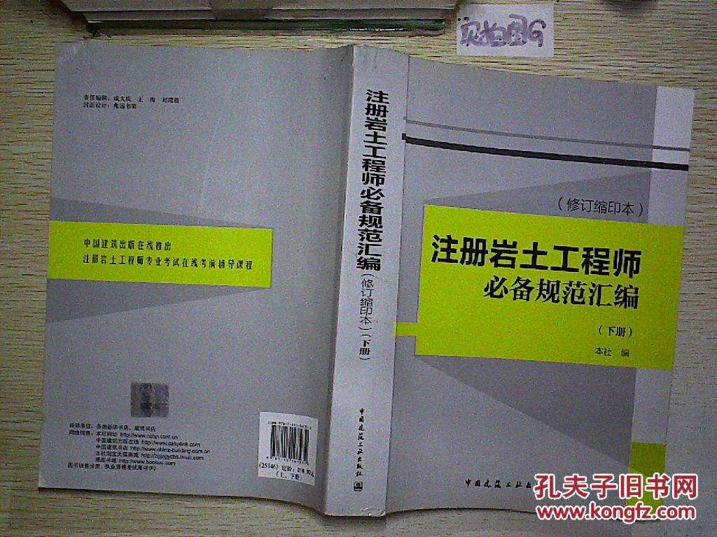 包含湖南巖土工程師去哪個(gè)單位好的詞條  第2張