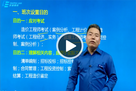 環(huán)球網(wǎng)校造價(jià)師快題庫環(huán)球網(wǎng)校造價(jià)工程師  第2張