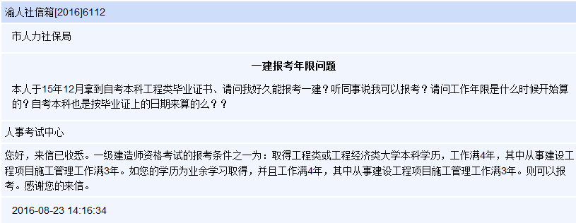 2017一級建造師下載,2022年二建合格分數線  第2張