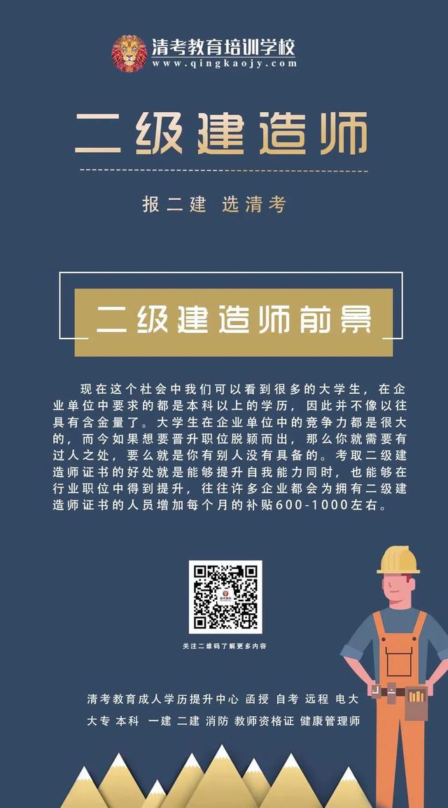 國家二級建造師建造師二級證 第1張 國家二級建造師建造師二級證 第1張