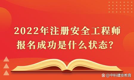 新疆安全工程師招新疆安全工程師注冊(cè)網(wǎng)  第1張