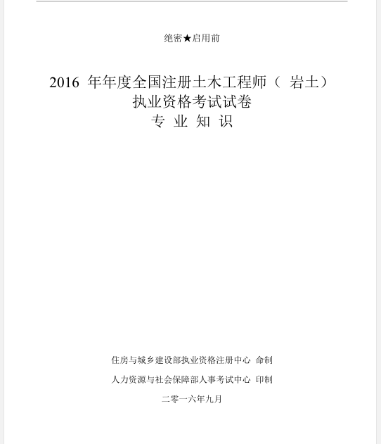 環(huán)境工程怎么報考注冊安全工程師通信工程考注冊巖土工程師  第1張