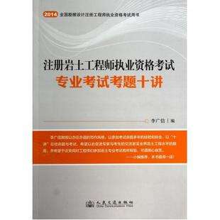 關于注冊巖土工程師不同省份錄取率的信息  第2張