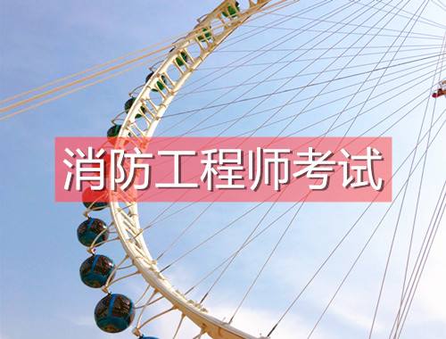 2022年消防報名入口官網,消防工程師考了三年了  第2張