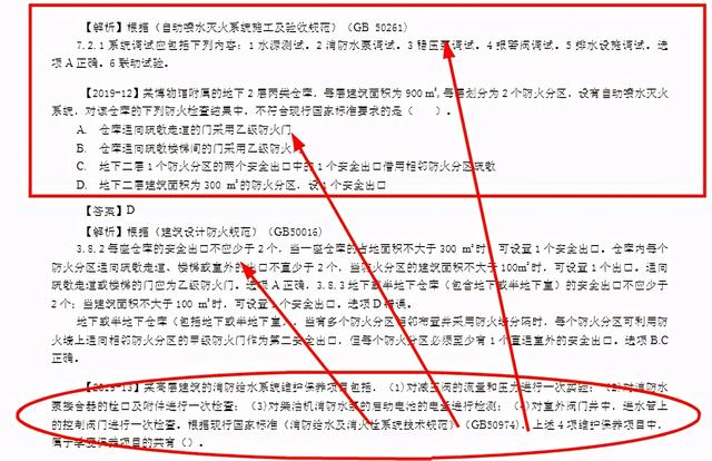 一級消防工程師考試哪一門難,一級消防師哪科最難 第2張 一級消防工程師考試哪一門難,一級消防師哪科最難 第2張