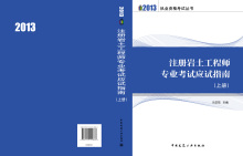 注冊巖土工程師證書領取2022注冊巖土報名時間  第1張