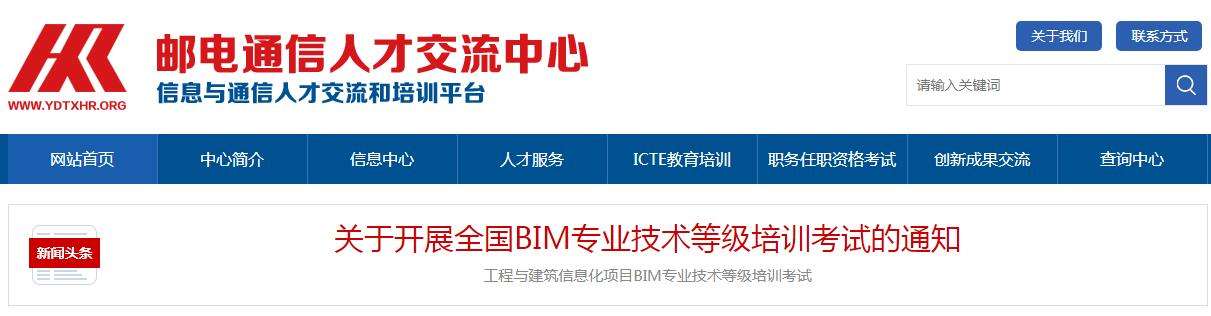 六安市bim工程師招聘的簡單介紹  第2張