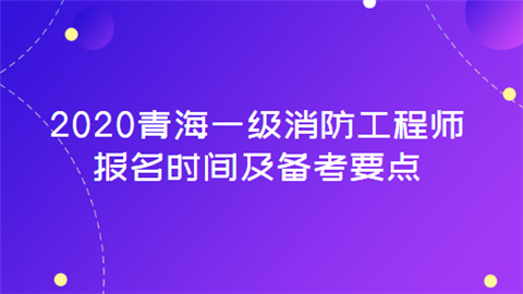 不從事消防能考消防工程師么,沒有工作經(jīng)驗(yàn)可以考消防工程師證嗎  第1張