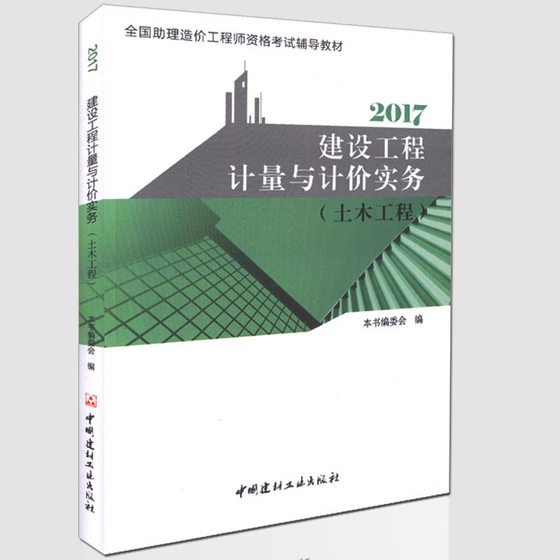 2016造價工程師考試教材2016造價工程師執(zhí)業(yè)資格考試成績  第2張