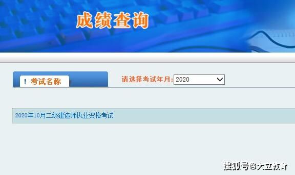 新疆二級建造師成績2022年新疆二建分數線  第1張