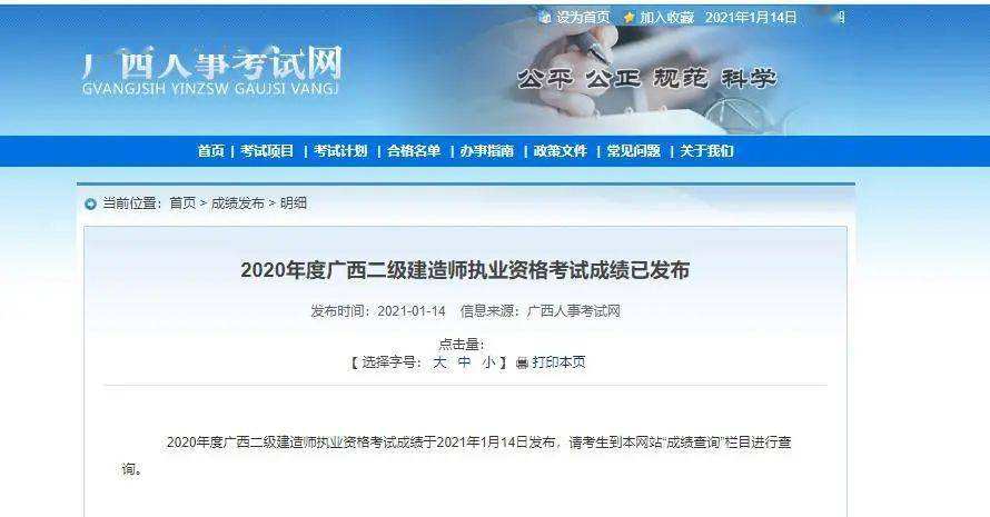 新疆二級建造師成績2022年新疆二建分數線  第2張