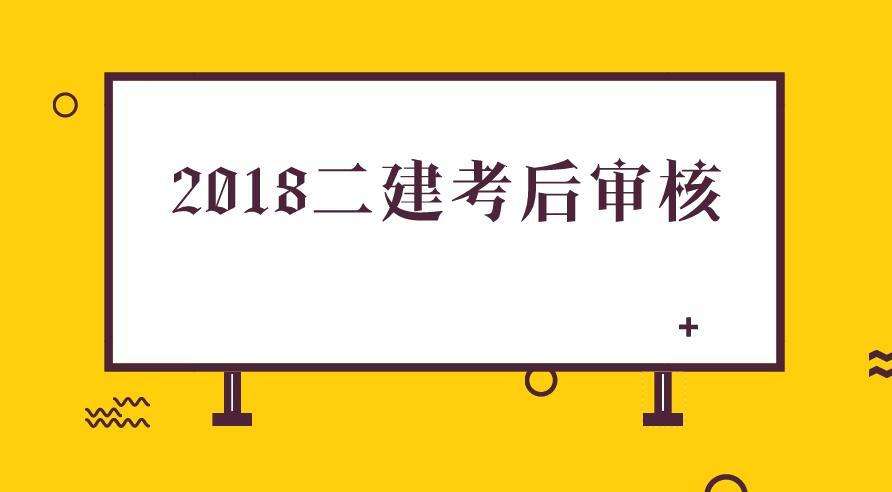 福建二級建造師執業資格注冊中心福建二級建造師  第1張