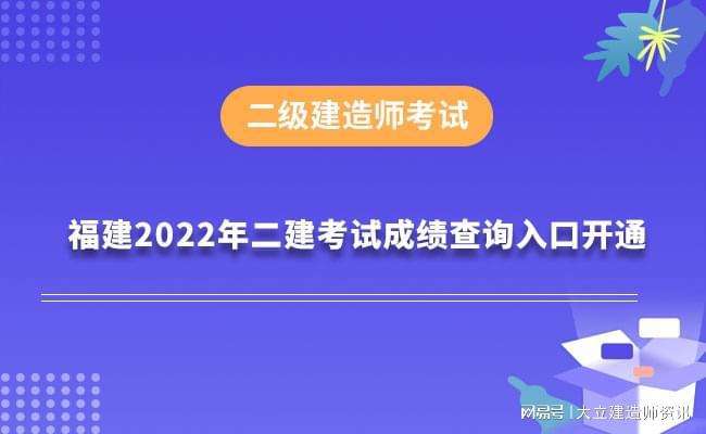 福建二級建造師執業資格注冊中心福建二級建造師  第2張