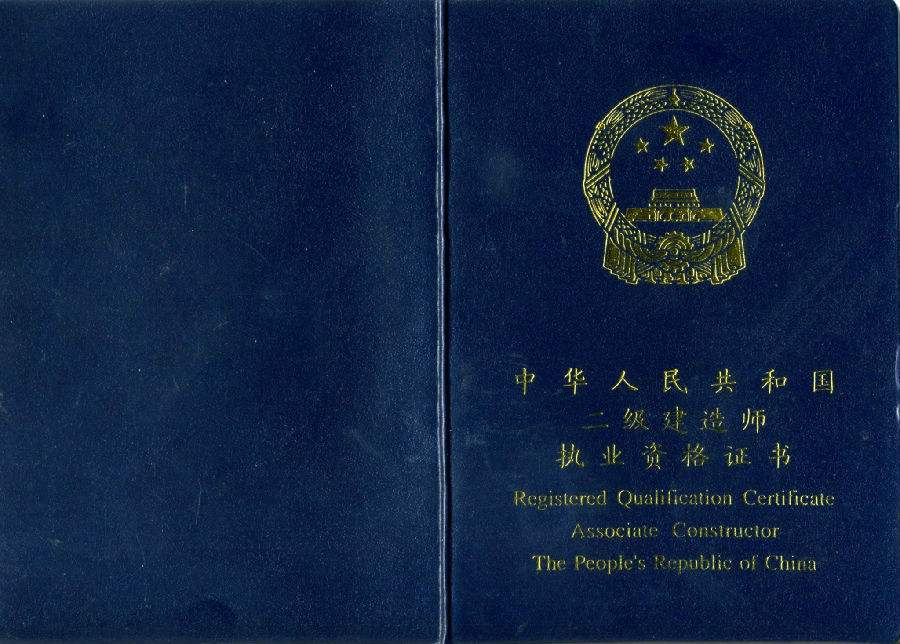 巖土工程師怎么過(guò)的簡(jiǎn)單介紹  第2張