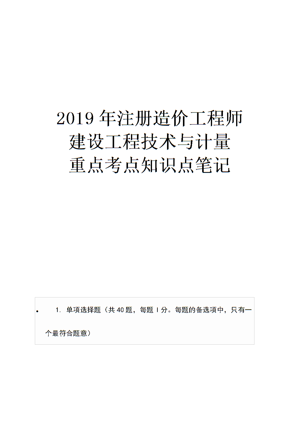 關于米格電氣江蘇有限公司造價工程師的信息  第1張