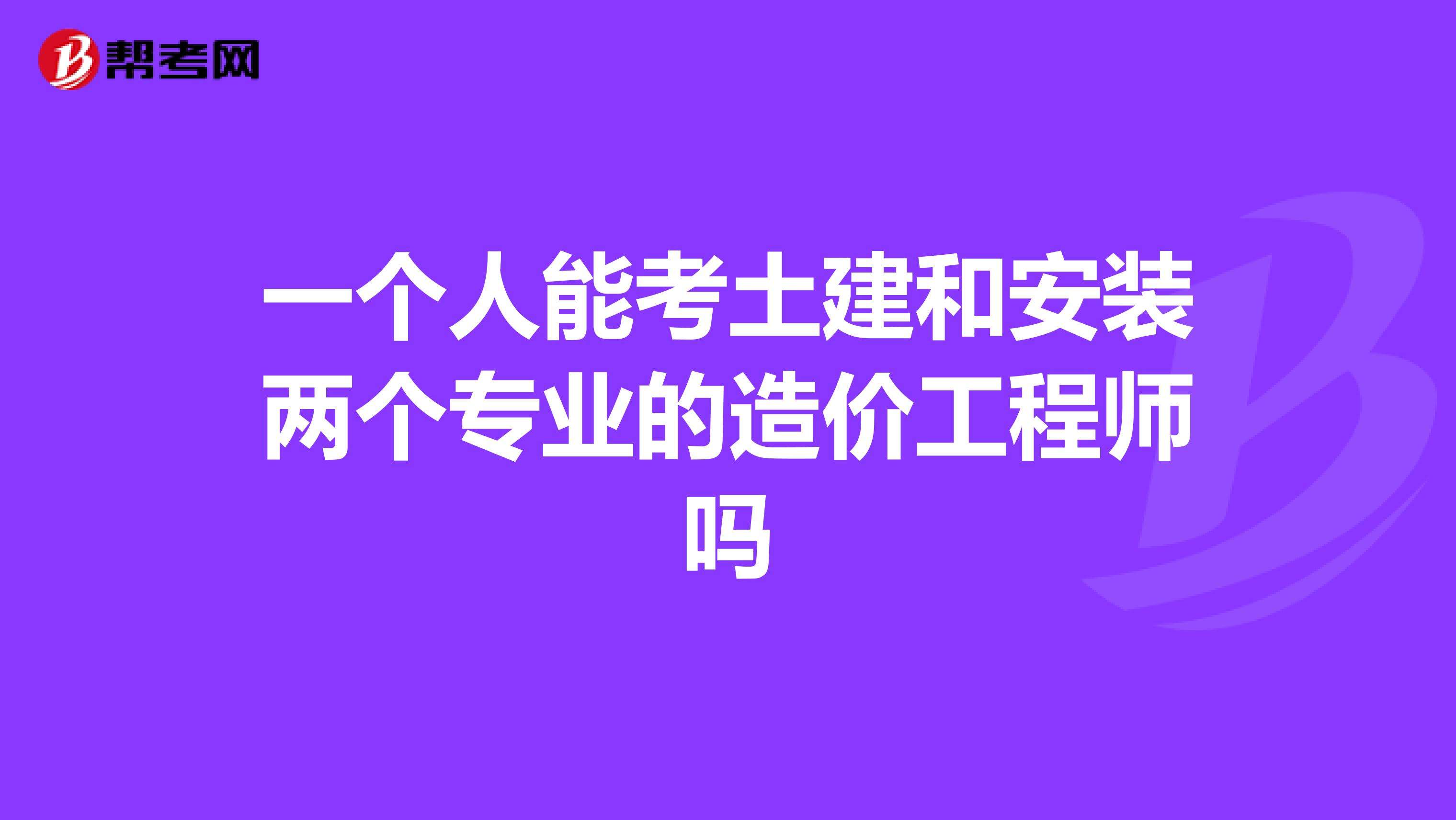 關于米格電氣江蘇有限公司造價工程師的信息  第2張