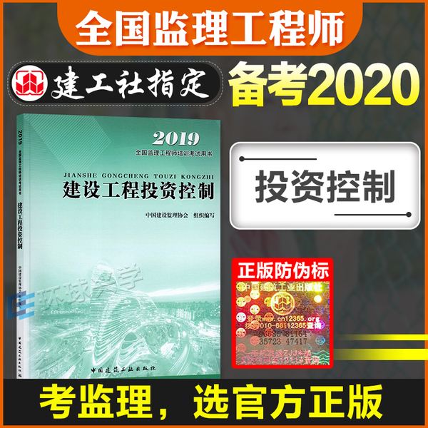 注冊監(jiān)理工程師教材pdf,注冊監(jiān)理工程師電子教材  第2張