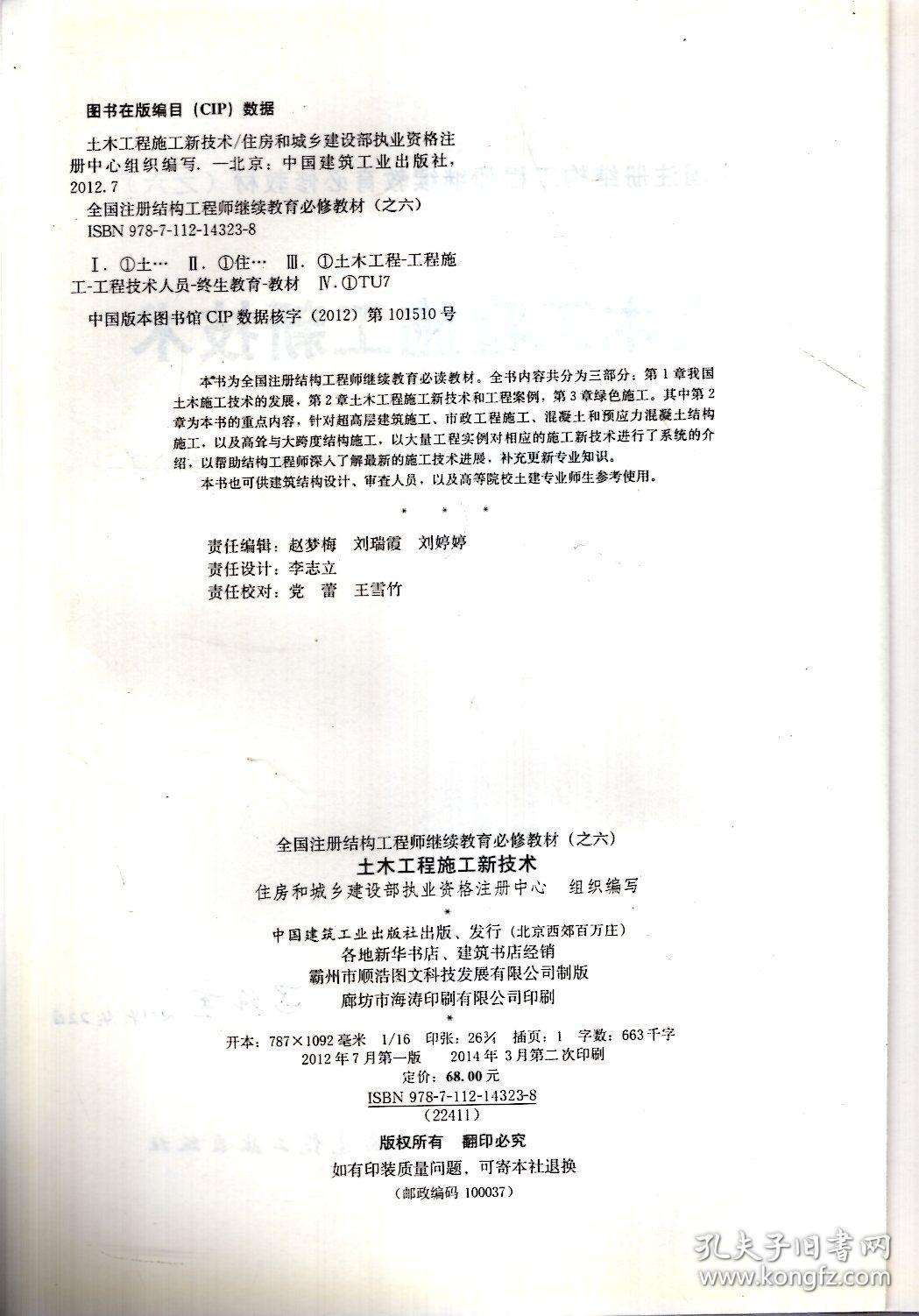 結構工程師怎么考,武漢結構工程師  第1張