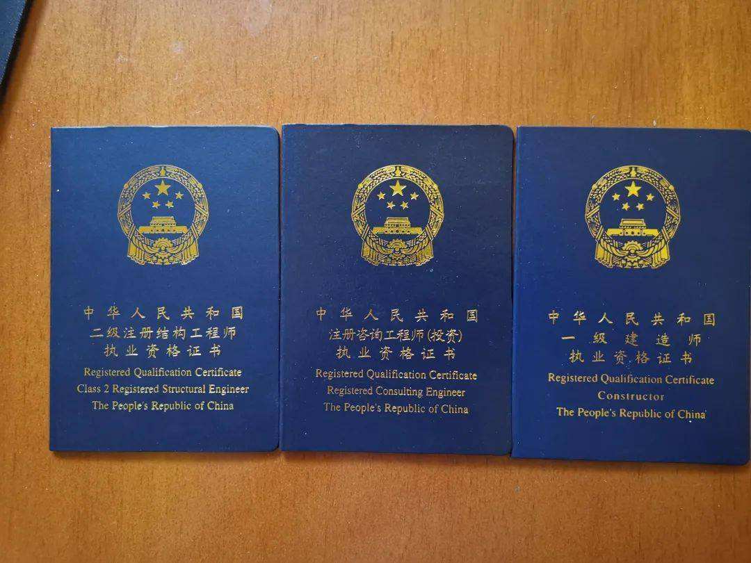 安徽結構工程師證書領取的簡單介紹  第2張