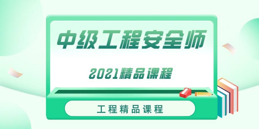 關(guān)于醫(yī)藥企業(yè)專職注冊安全工程師的信息  第2張