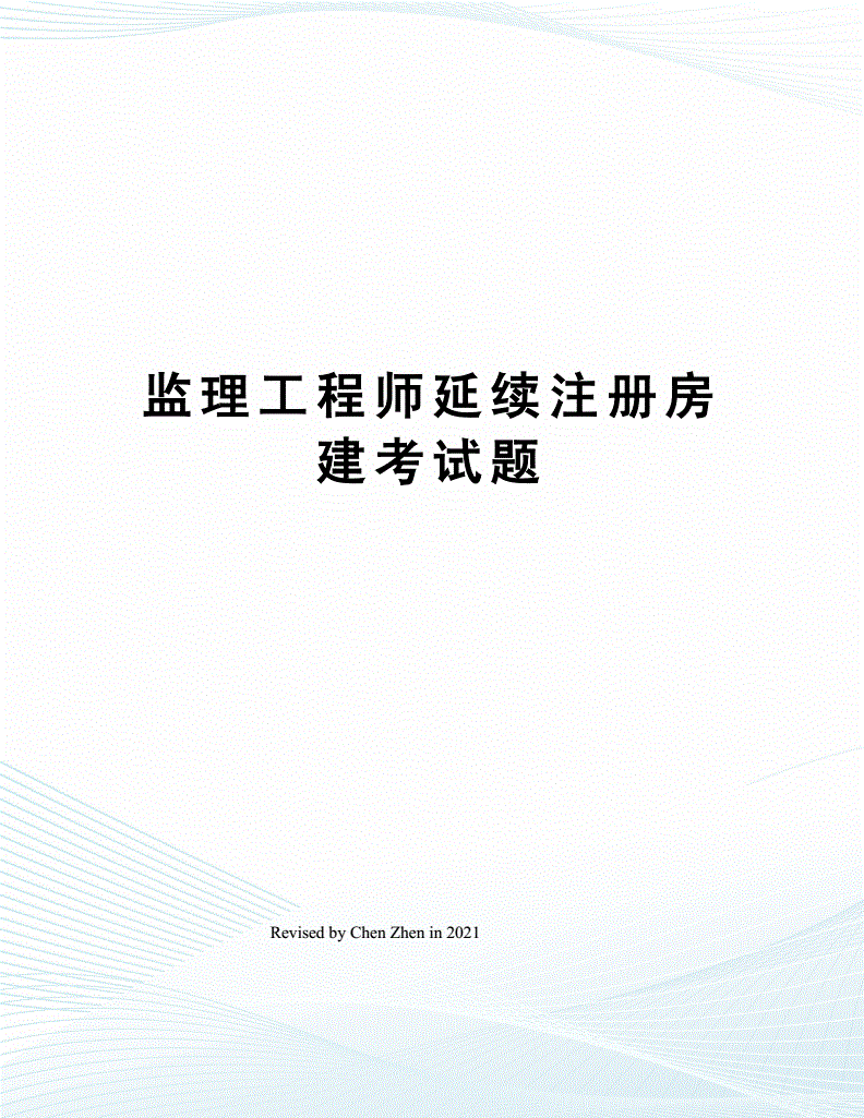 注冊監理工程師初始注冊完成后多久公示,注冊監理工程師初始注冊查詢  第1張