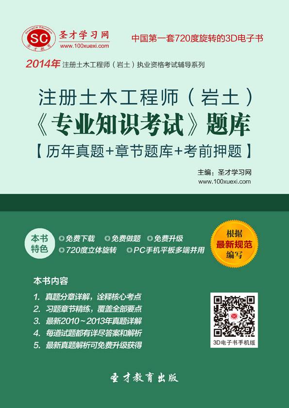 事業(yè)編考注冊巖土工程師有用嗎的簡單介紹  第2張