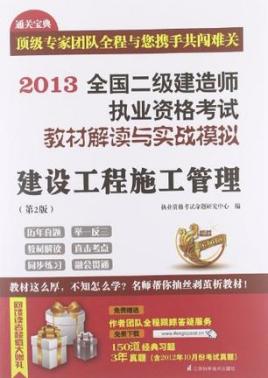 2022二建及格分數線二級建造師有哪幾本書  第1張