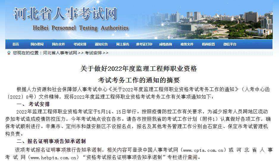為什么一建不如監理工程師全國監理工程師考試難度  第1張