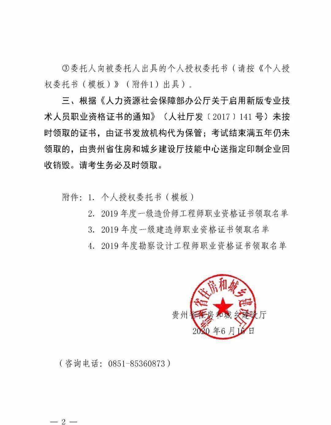 總監(jiān)理工程師崗位證書總監(jiān)理工程師工資一般多少  第2張