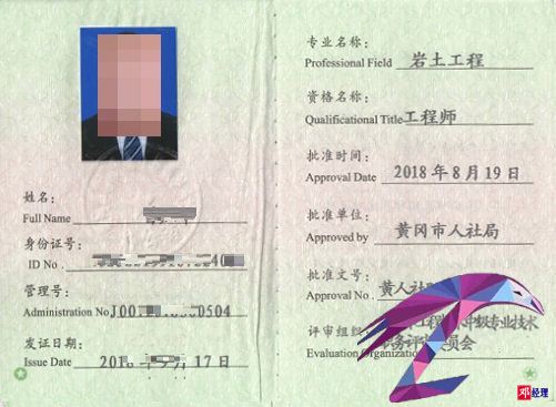 為什么不建議考巖土注冊巖土工程師管理  第2張