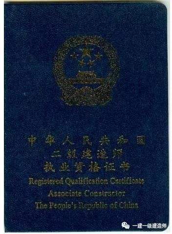 二建2023年要改政策嗎,二級建造師臨時執業  第1張