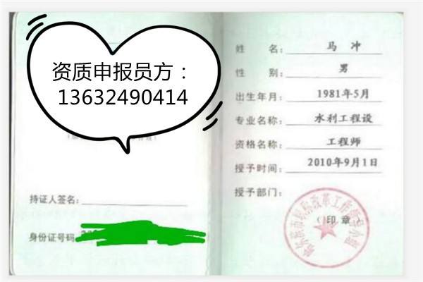 包含注冊勘察設(shè)計工程師水工結(jié)構(gòu)的詞條  第1張