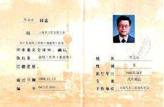 北京市評中級結構工程師,二建證對評中級職稱有用嗎  第1張
