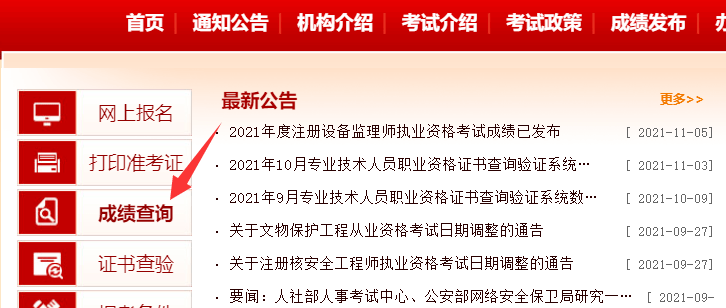 包含注冊安全工程師考試分專業考試的詞條  第1張