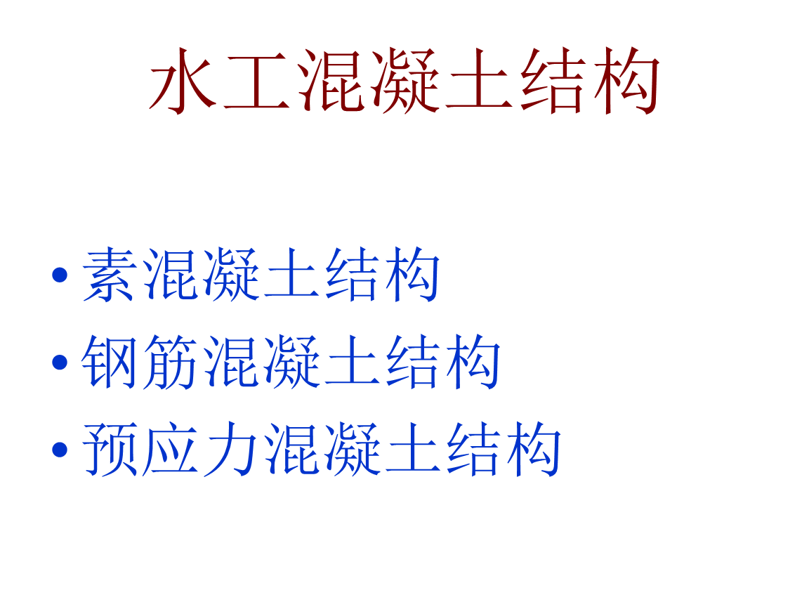 35歲后不要考巖土工程師,學水工結構考巖土工程師  第2張