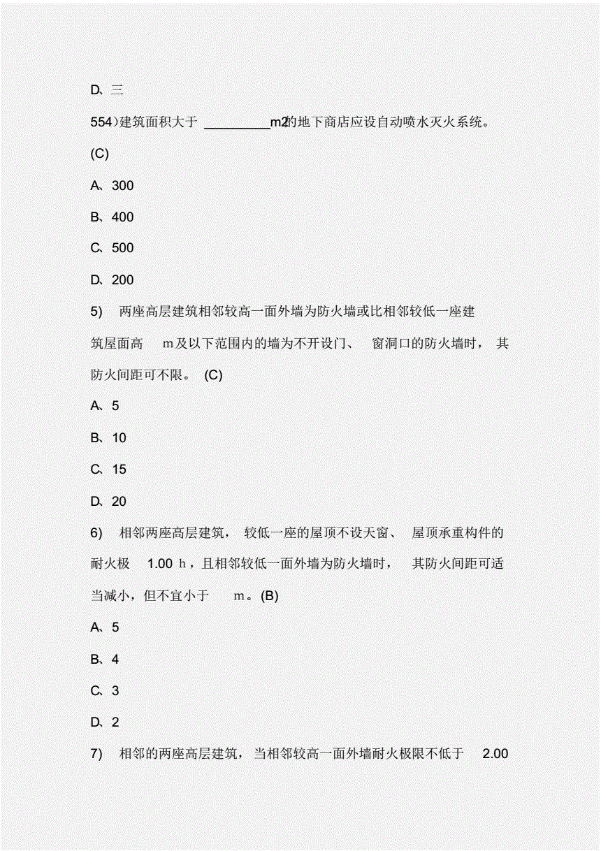 注冊消防工程師考試大綱,消防工程師2022年改革  第1張