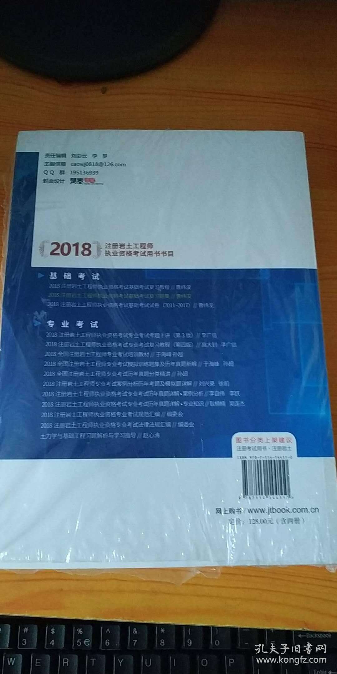 巖土工程師基礎課難還是專業(yè)課難的簡單介紹  第2張