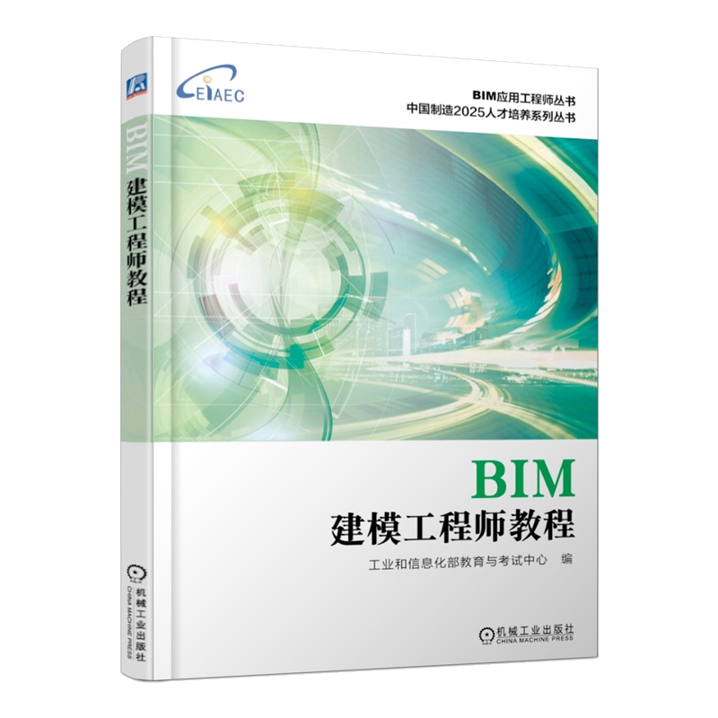 關(guān)于昆明bim工程師培訓(xùn)教育的信息  第1張