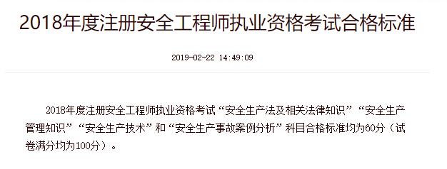 安全工程師注冊(cè)完了,安全工程師注冊(cè)新消息  第2張