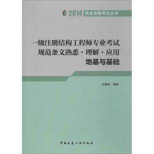 2022注冊結(jié)構(gòu)報(bào)名時間,注冊結(jié)構(gòu)工程師基礎(chǔ)視頻  第2張