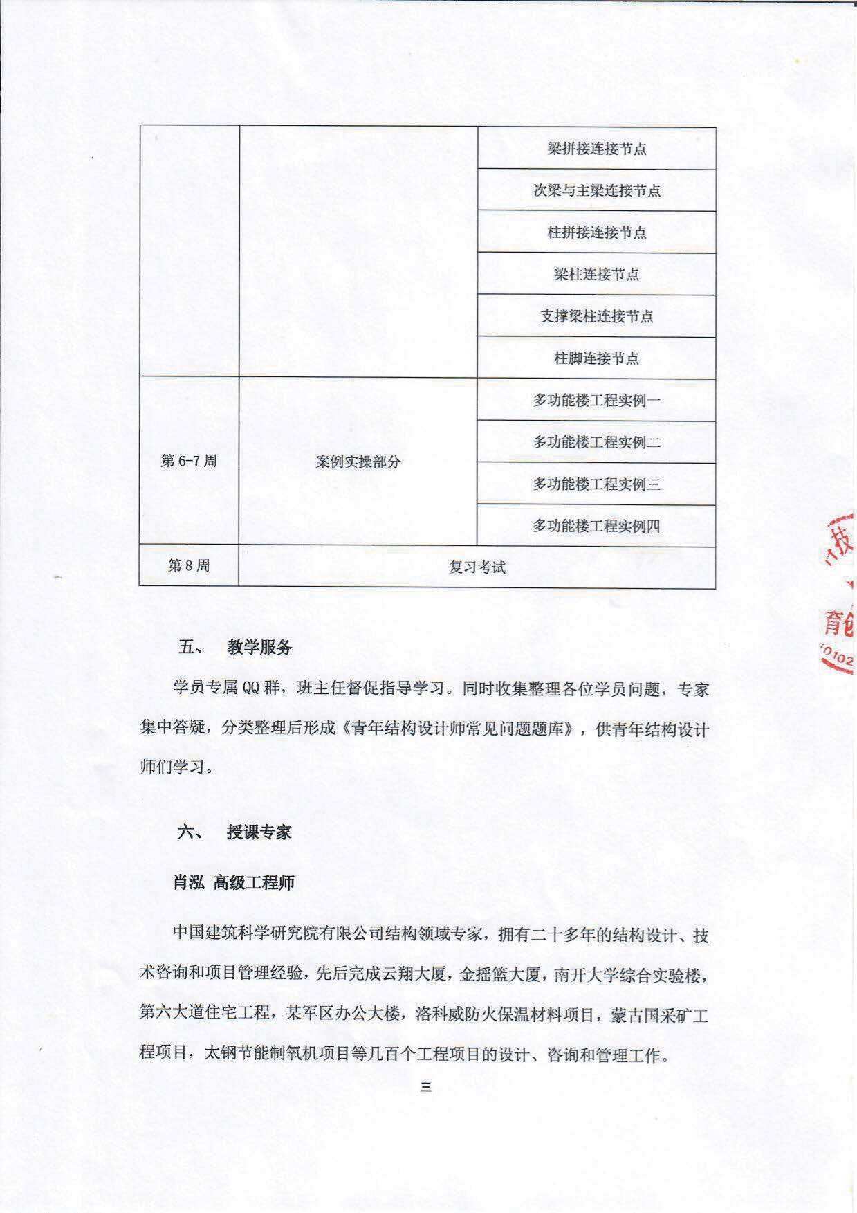 鋼結(jié)構(gòu)裝配工程師工作內(nèi)容的簡單介紹  第1張